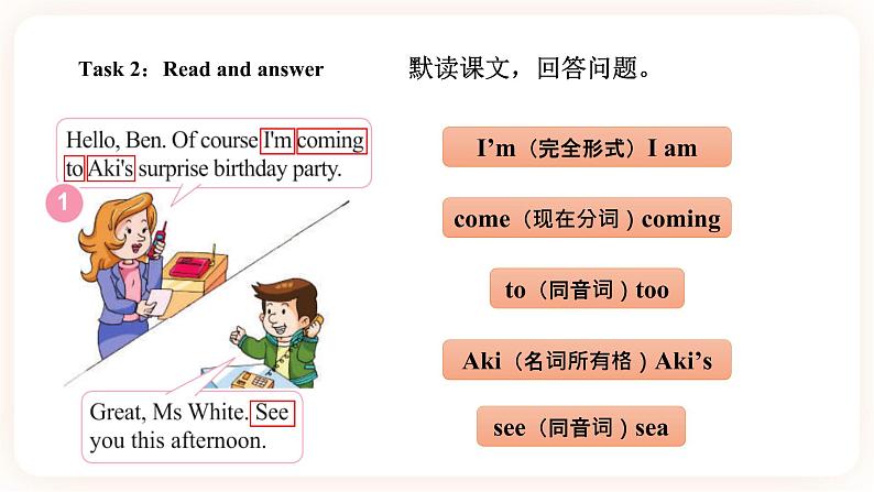 Module 3 Invitations Unit 6 See you at the party （第3课时） 课件+教案+习题（含答案）+素材06