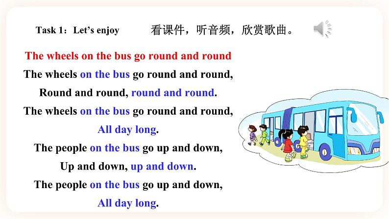 Module 4 Travel Unit 7 We will go by train （第1课时）课件第3页