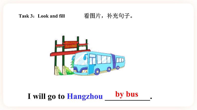 Module 4 Travel Unit 7 We will go by train （第1课时）课件第6页