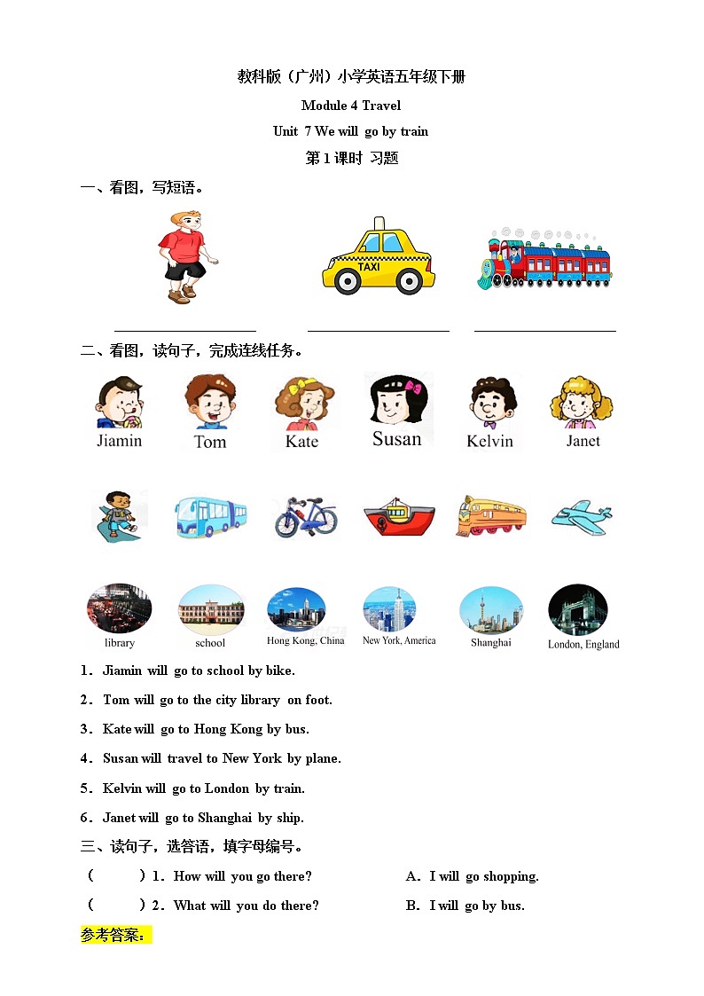 Module 4 Travel Unit 7 We will go by train （第1课时） 习题（含答案）第1页
