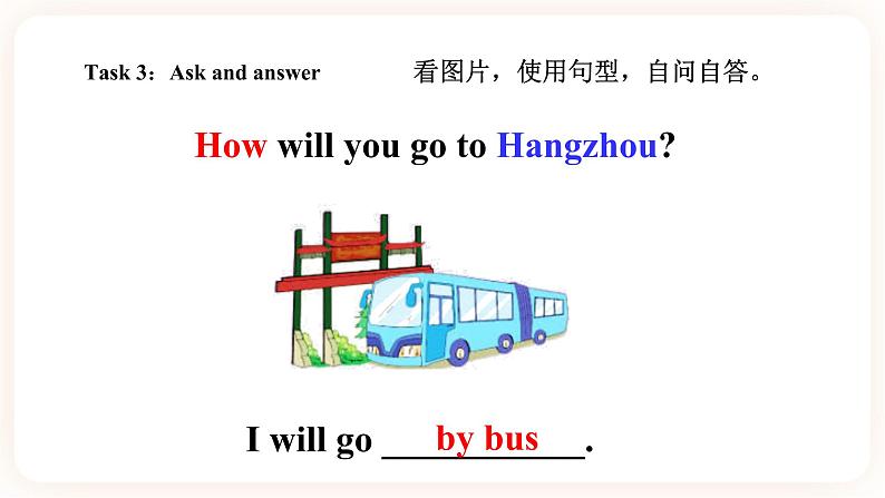 Module 4 Travel Unit 7 We will go by train （第2课时） 课件+教案+习题（含答案）+素材07