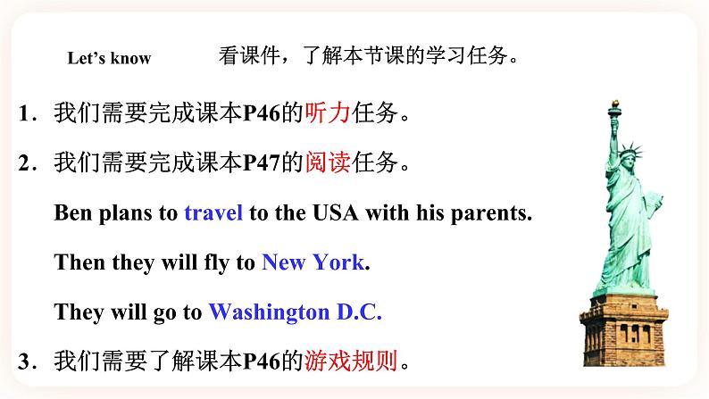 Module 4 Travel Unit 8 Ben's first trip to Beijing （第2课时） 课件+教案+习题（含答案）+素材02