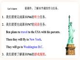 Module 4 Travel Unit 8 Ben's first trip to Beijing （第2课时） 课件+教案+习题（含答案）+素材