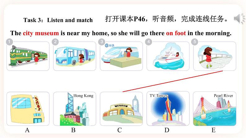 Module 4 Travel Unit 8 Ben's first trip to Beijing （第2课时） 课件+教案+习题（含答案）+素材08