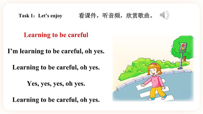 Module 5 Safety Unit 9 Be careful! （第1课时） 课件+教案+习题（含答案）+素材03