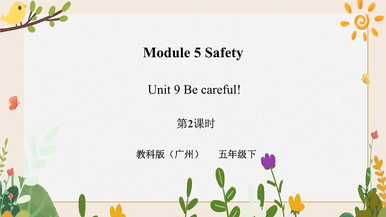 Module 5 Safety Unit 9 Be careful! （第2课时） 课件+教案+习题（含答案）+素材01