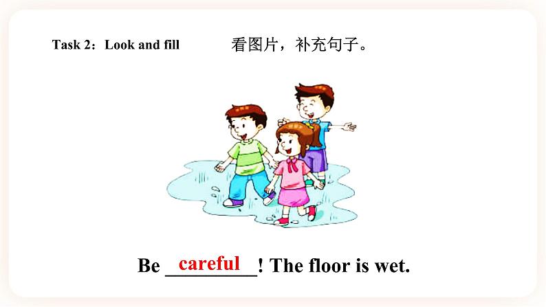 Module 5 Safety Unit 10 How to stay safe（ 第1课时）课件第6页