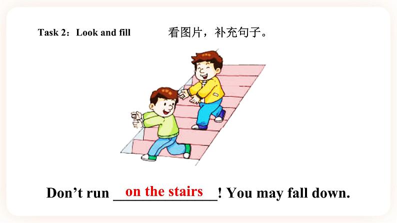 Module 5 Safety Unit 10 How to stay safe（ 第1课时）课件第7页