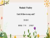 Module 5 Safety Unit 10 How to stay safe（第3课时） 课件+教案+习题（含答案）+素材