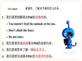 Module 5 Safety Unit 10 How to stay safe（第3课时） 课件+教案+习题（含答案）+素材