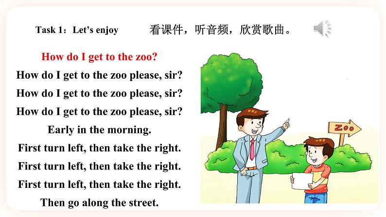 Module 6 Directions Unit 11 Can you tell me the way （第3课时） 课件+教案+习题（含答案）+素材03