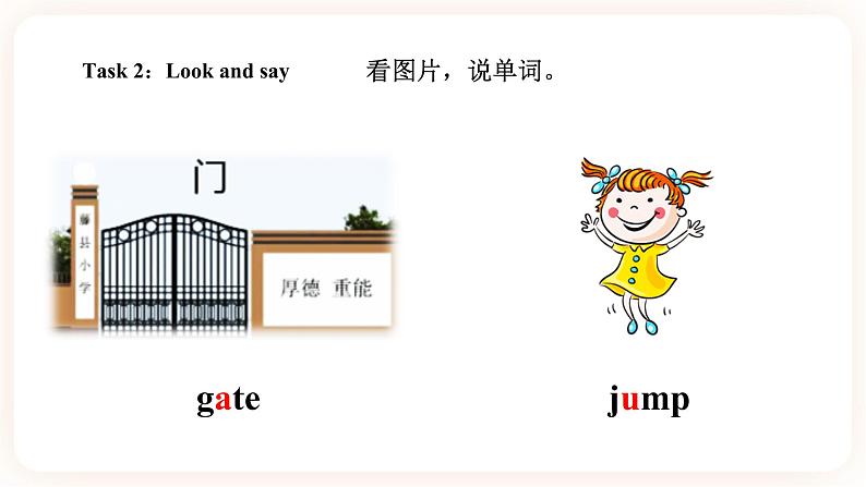 Module 6 Directions Unit 11 Can you tell me the way （第3课时） 课件+教案+习题（含答案）+素材06