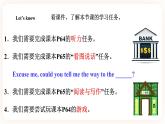 Module 6 Directions Unit 11 Can you tell me the way（第2课时） 课件+教案+习题（含答案）+素材