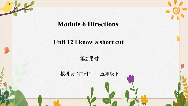 Module 6 Directions Unit 12 I know a short cut（第2课时） 课件+教案+习题（含答案）+素材01