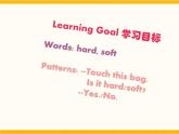 Module 1 Unit 2 Touch and feel （第1課時(shí)）課件