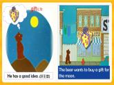 Module 1 Unit 2 Touch and feel （第5課時(shí)）課件