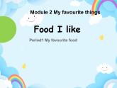 Module 2 Unit 5 Food I like 第1課時(shí)課件