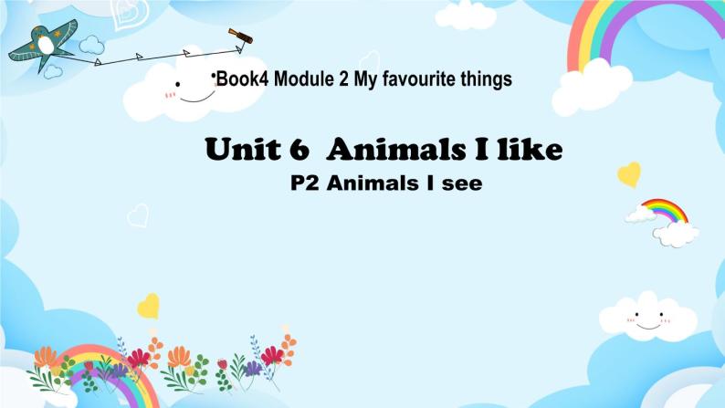 Module 2 Unit 6 Animals I like（第2课时）课件01