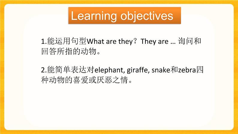 Module 2 Unit 6 Animals I like（第2课时）课件02