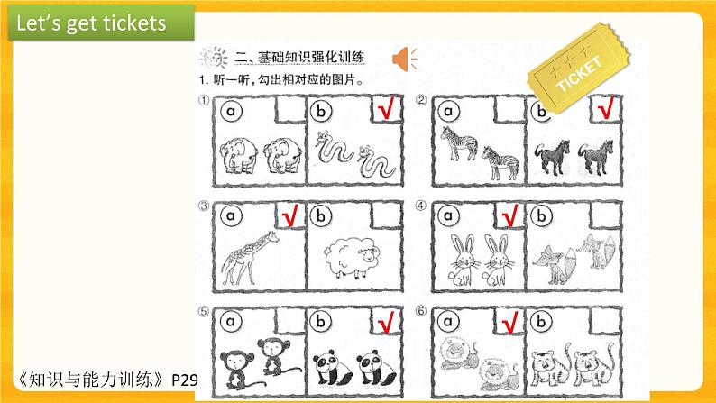 Module 2 Unit 6 Animals I like（第2课时）课件06