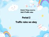 Module 3  Unit 8 Traffic rules 第2课时课件