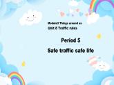 Module 3 Unit 8 Traffic rules 第5课时 课件）