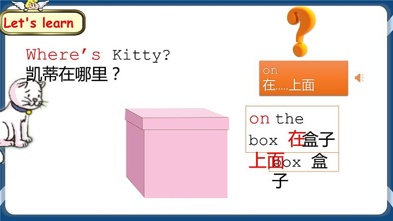 Unit 1 Where's Kitty？Story time 课件+教案+素材07