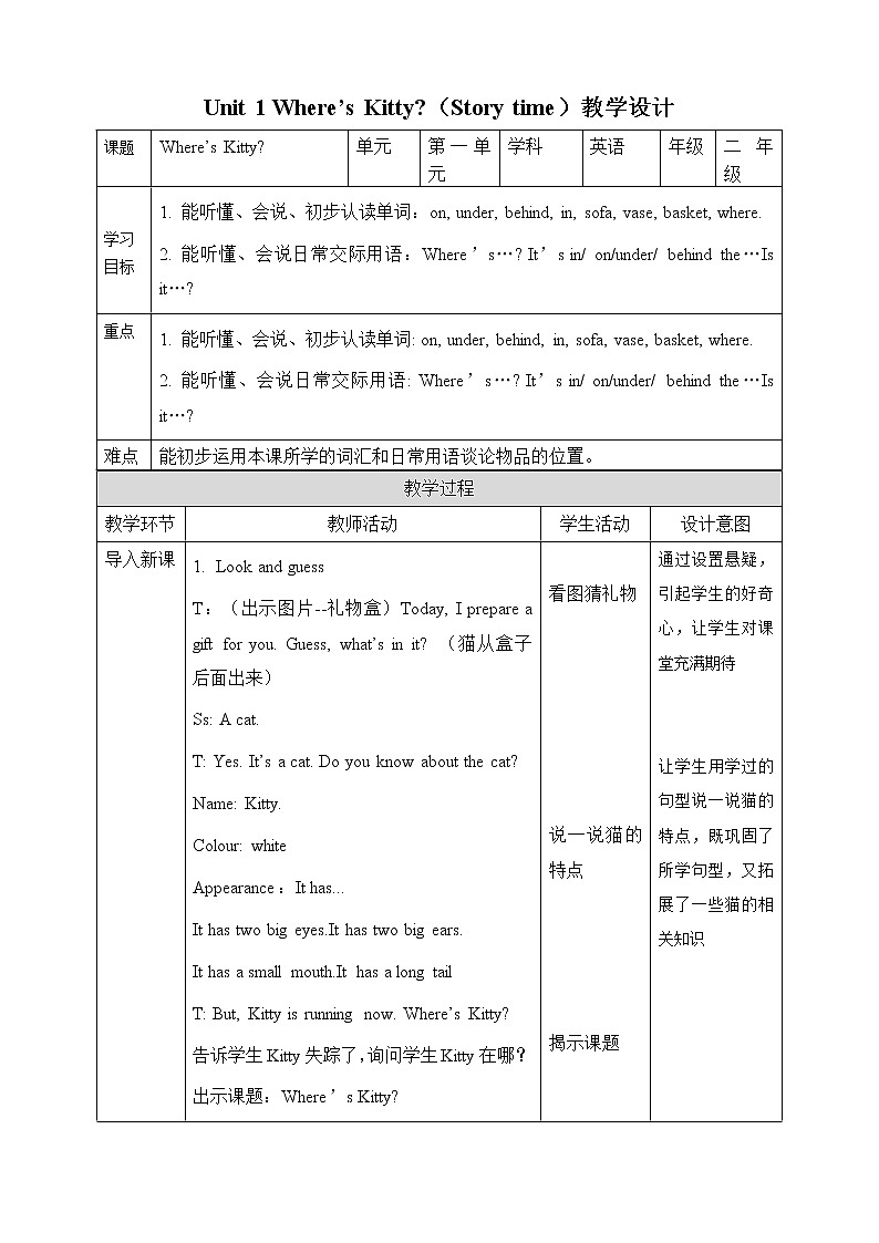 Unit 1 Where's Kitty？Story time 课件+教案+素材01