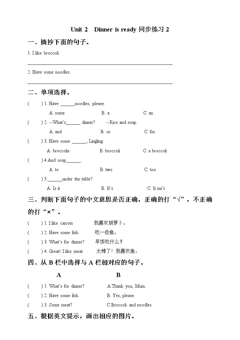 Unit 2 Dinner is ready! Fun time & Song time 课件+教案+练习+素材01