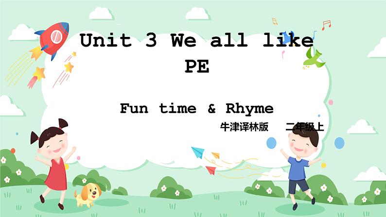 Unit 3 We all like PE! Fun time & Rhyme time 课件+教案+练习+素材01
