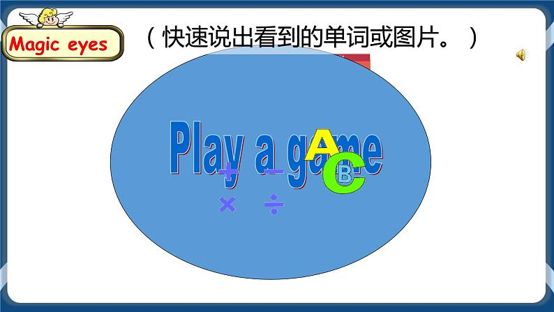 Unit 3 We all like PE! Fun time & Rhyme time 课件+教案+练习+素材02