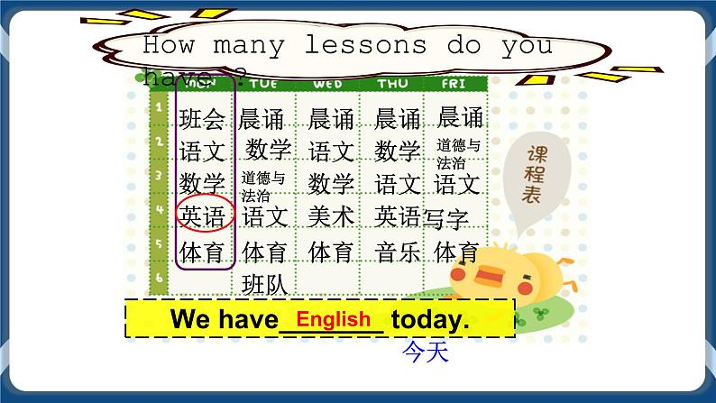 Unit 3 We all like PE! Story time课件+教案+练习+素材04