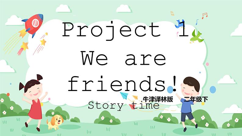 Project 1 We are friends! 课件+教案+练习+素材01