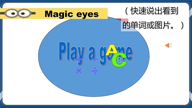 Project 1 We are friends! 课件+教案+练习+素材05