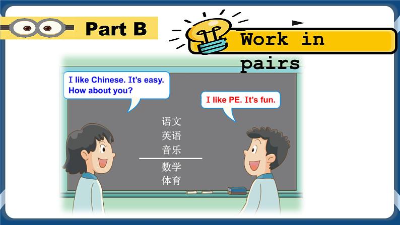 Project 1 We are friends! 课件+教案+练习+素材08