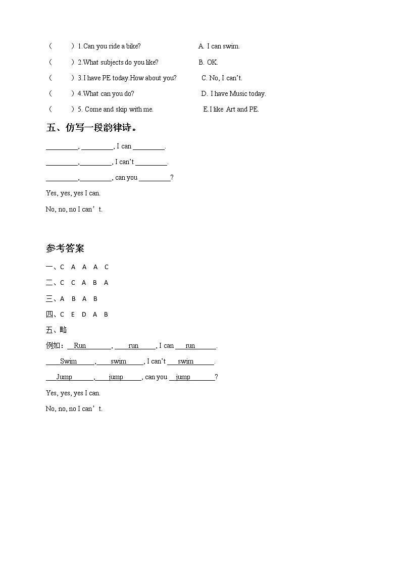 Unit 5 Can you？story 课件+教案+练习02