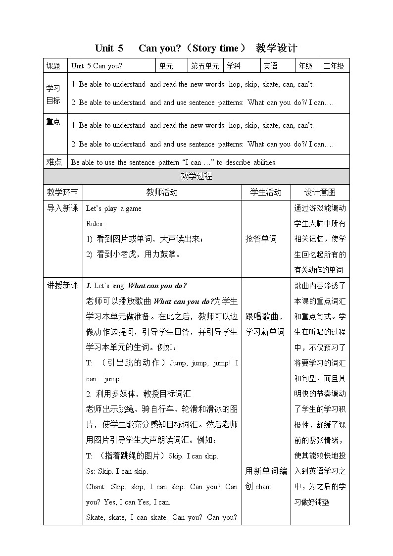 Unit 5 Can you？story 课件+教案+练习01