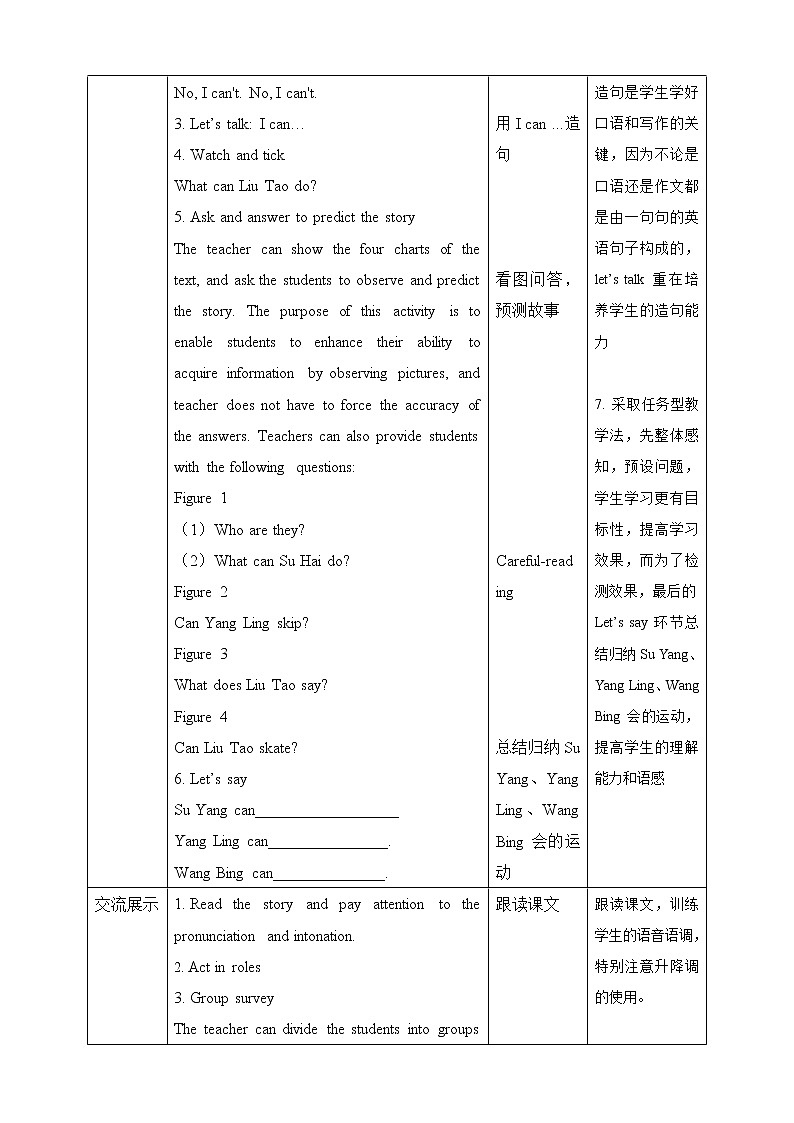 Unit 5 Can you？story 课件+教案+练习02