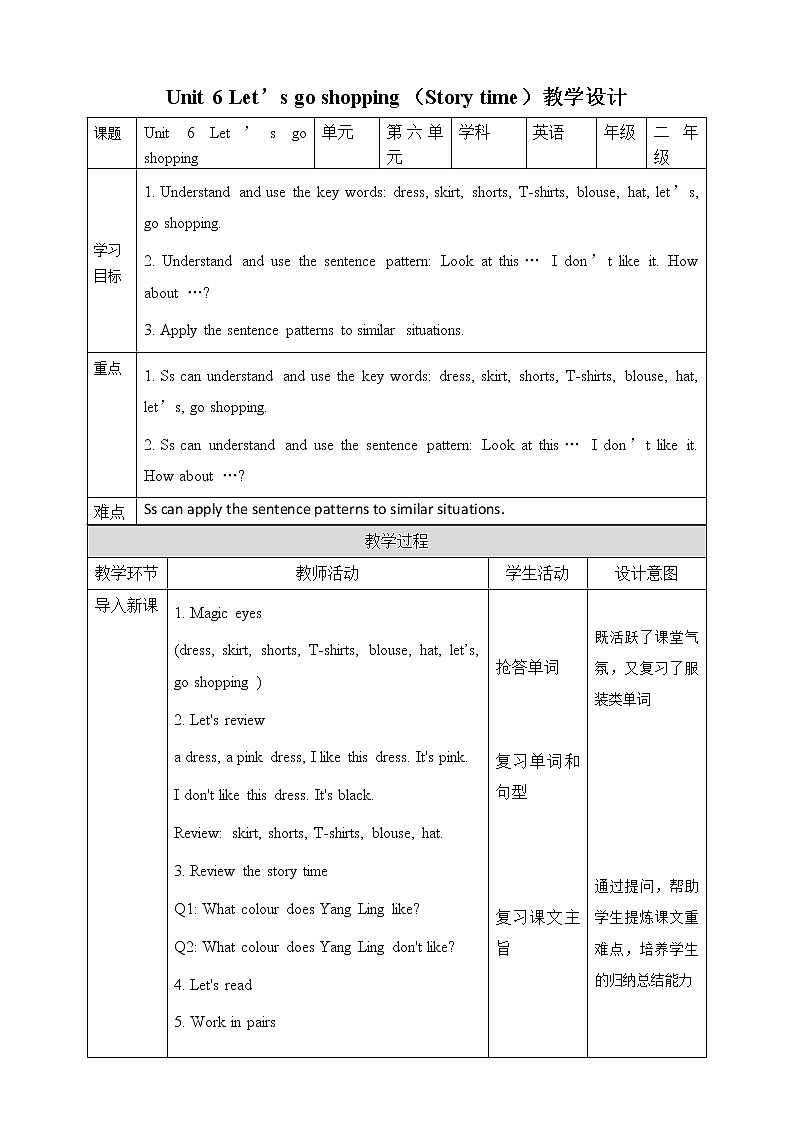 Unit 6 Let's go shopping! Fun time & Song time课件+教案+练习+素材01