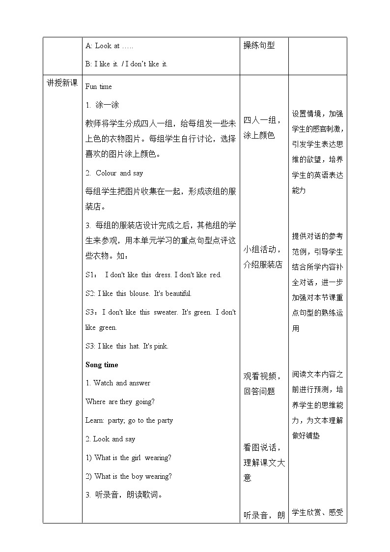 Unit 6 Let's go shopping! Fun time & Song time课件+教案+练习+素材02