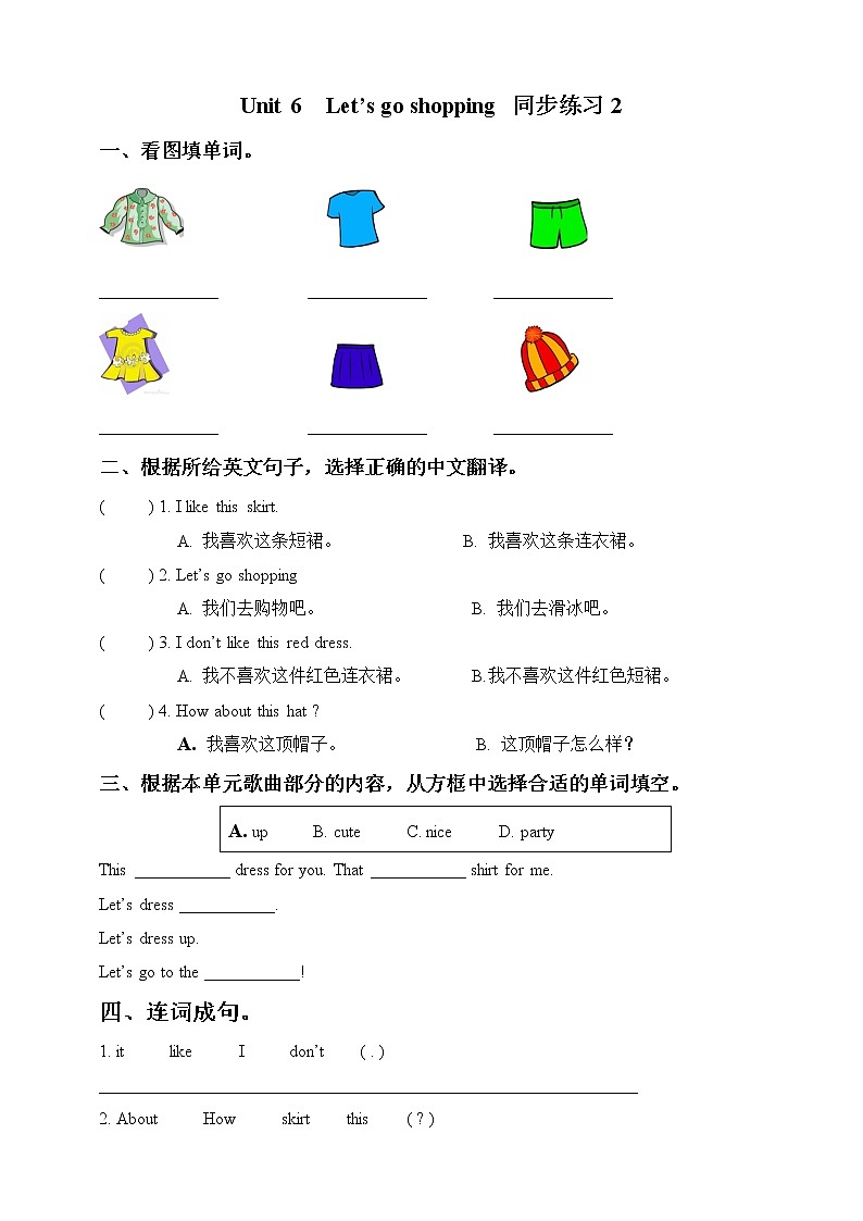 Unit 6 Let's go shopping! Fun time & Song time课件+教案+练习+素材01