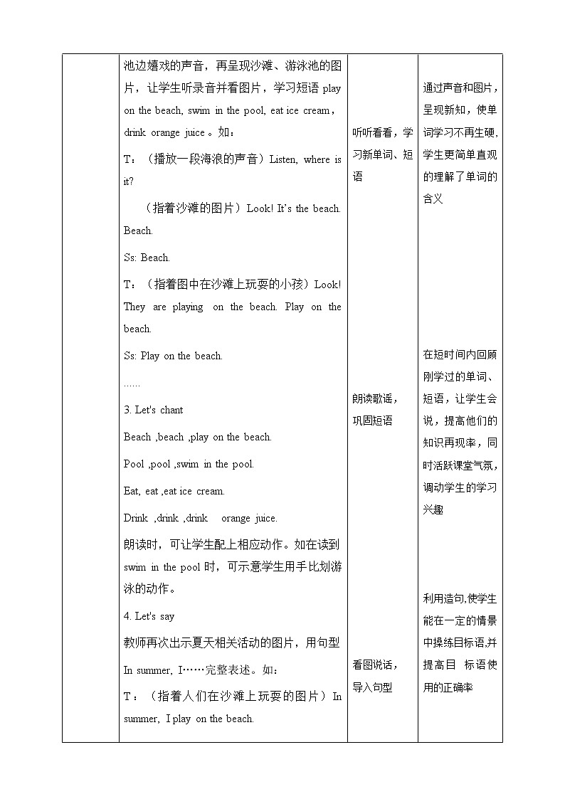 Unit 7 Summer Story time 课件+教案+练习+素材02