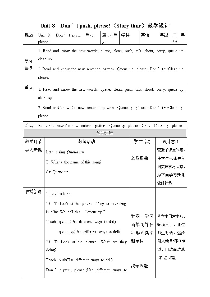 Unit 8 Don't push,please Story time课件+教案+练习+素材01