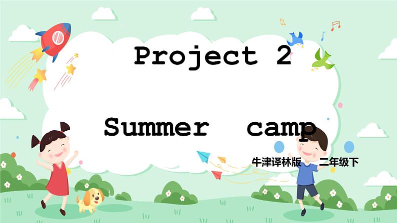 Project 2  Summer camp 课件+教案+练习01
