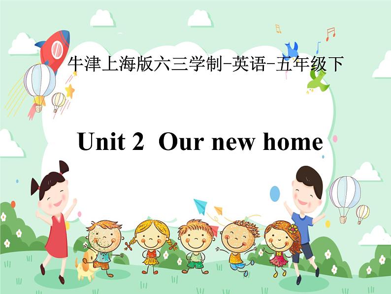 五年级下册英语课件-unit 2  our new home 牛津上海版（三起） (共36张ppt)第1页