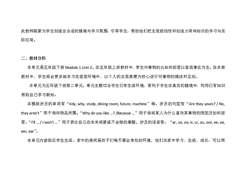 Module 1 Unit 2 Our new home第1课时 教案+课件 )02