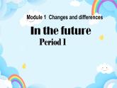 Module 1 Unit 3 In the future 第一课时（教案+课件）