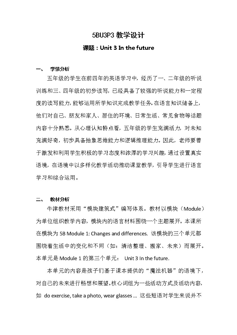 Module 1 Unit 3 In the future 第三课时（教案+课件）01