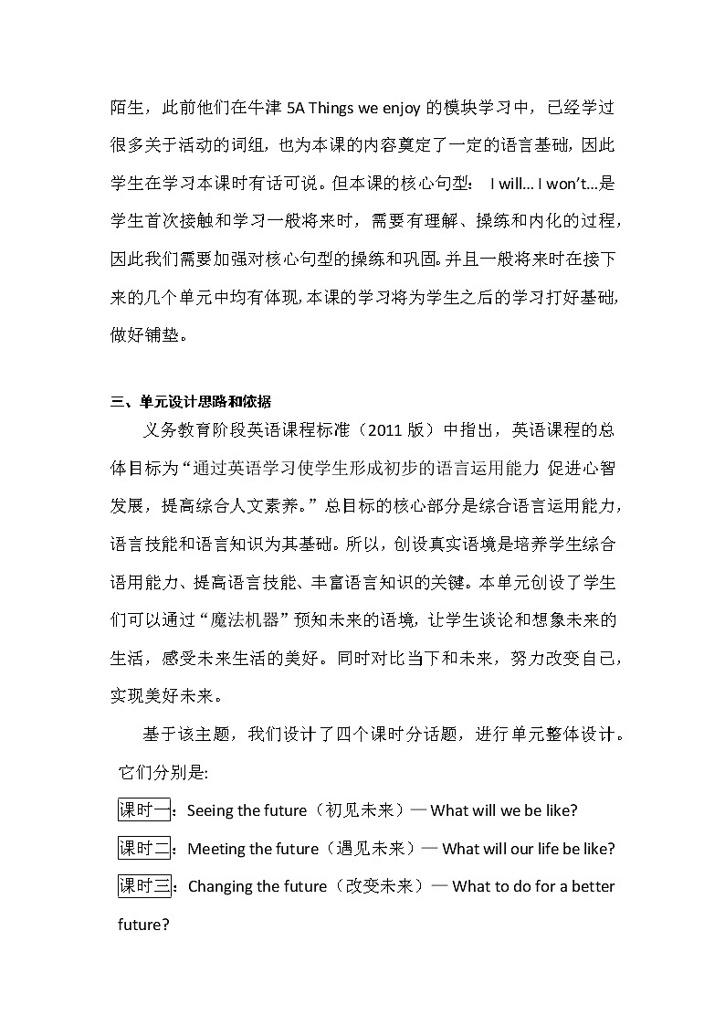 Module 1 Unit 3 In the future 第三课时（教案+课件）02