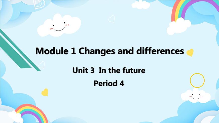Module 1 Unit 3 In the future 第四课时（课件）第1页